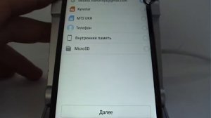 Копирование контактов в смартфоне Lenovo