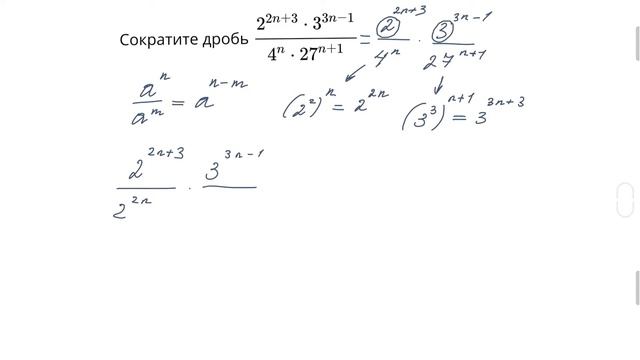ОГЭ | СОКРАЩЕНИЕ ДРОБИ | Степени