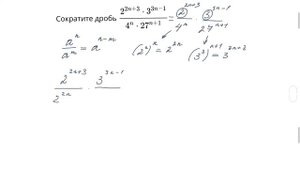 ОГЭ | СОКРАЩЕНИЕ ДРОБИ | Степени