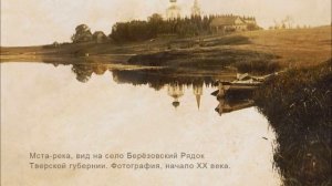 Мста-река (Денис Миронов-Тверской)