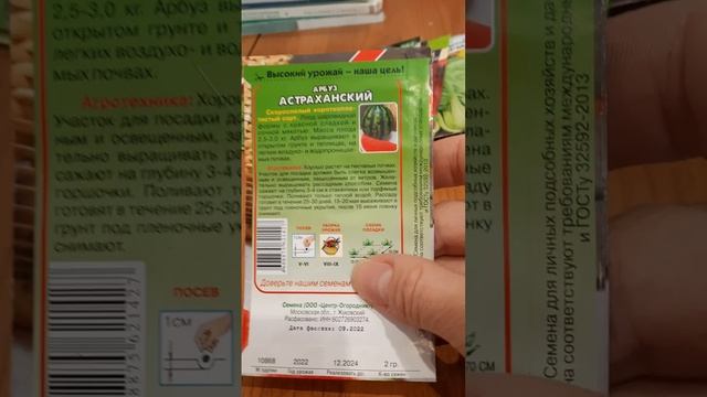 новые семена. смотреть онлайн