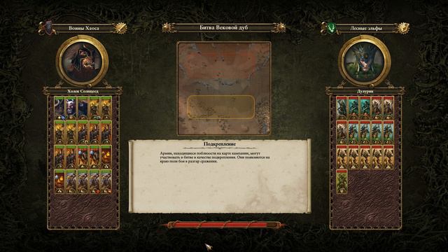 Total War WARHAMMER II. Смертные Империи. Хаос. Зигвальд Великолепный. Часть 18.