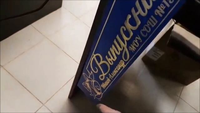 Печать лент выпускника