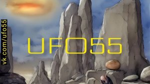 UFO55 новая электронная музыка UFO 55 концерты апрель май июнь июль 2023 НЛО 55 НЛО55 Астрахань Сочи