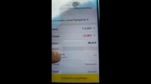 ???Внимание! Проверьте свой баланс,Яндекс такси  списывает бонусы у водителей такси!