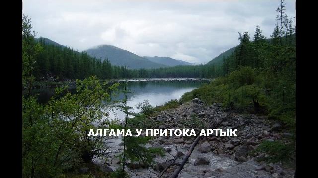 Стихийные и субъективные препятствия в районе Станового хребта смотреть онлайн