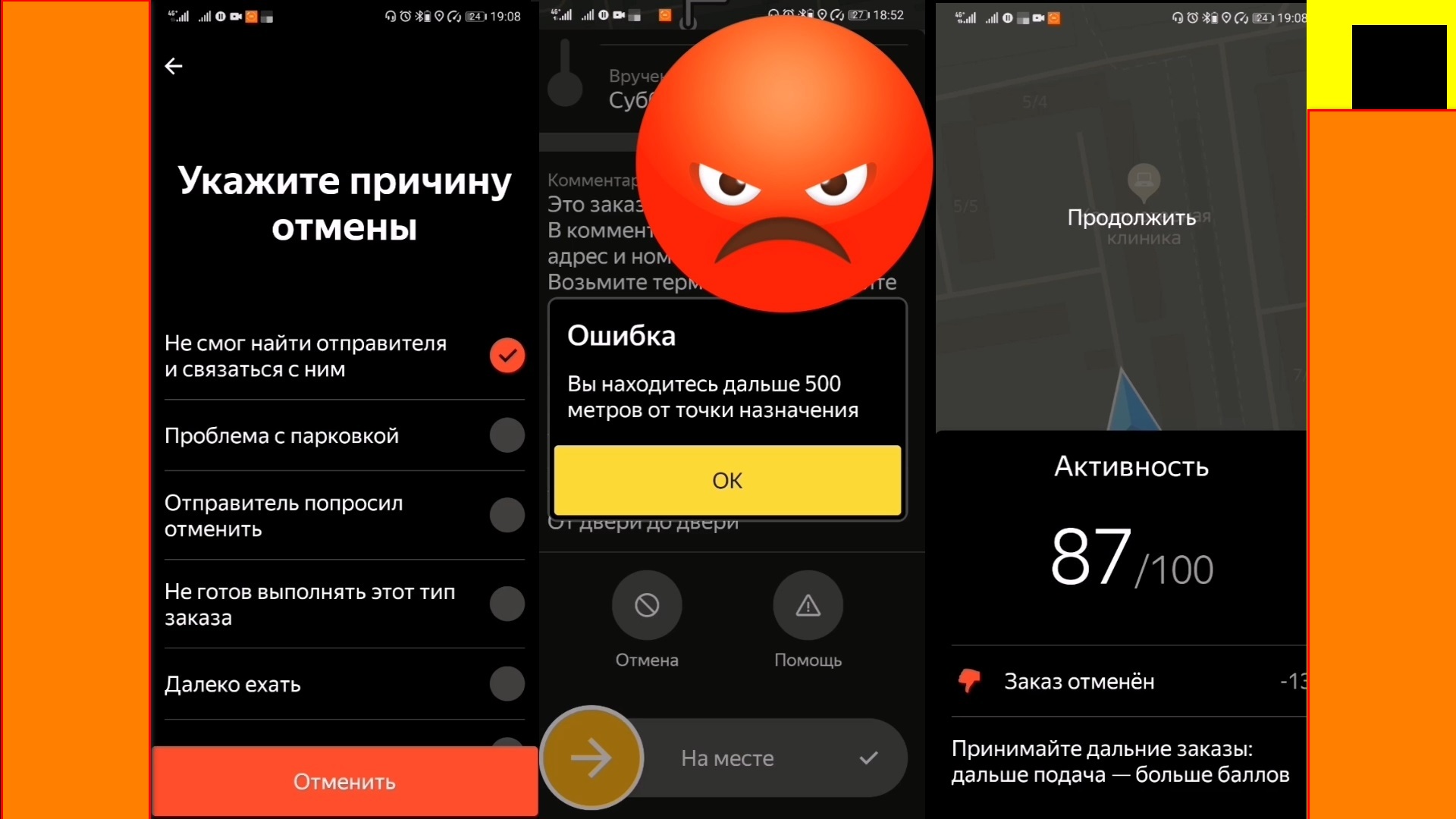 Яндекс Про. Глюк. Потерял 13 Баллов. Не Мог Отжать Статус 2020