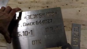 Трафарет наборный для маркировки ЖБИ. +7922-181-45-34