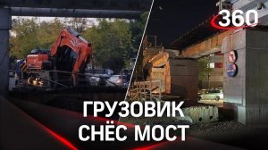 ЖД мост едва не рухнул после столкновения с грузовиком во Владивостоке