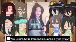 [Реакция Система Спаси Себя Сам Для Главного Злодея]