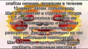 Пшеничная каша рецепт.Каша пшеничная молочная с фруктами