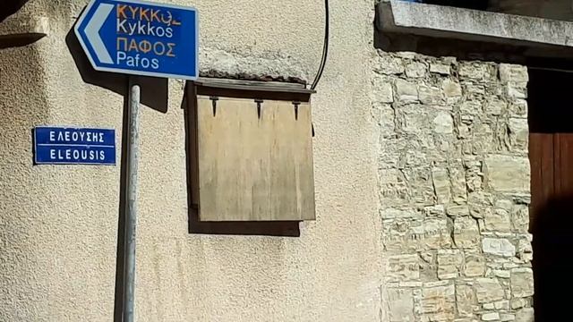 Село Панагия(Пафос,Кипър) смотреть онлайн