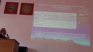 Глаукома. Е.А.Егоров- научный прорыв в лечении глаукомы