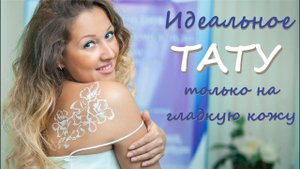 Делаем блеск-тату (глиттер-тату). Белые и золотые блестки, белый клей. Готовимся к лету!
