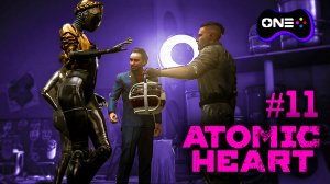 КОМПЛЕКС ПАВЛОВ. КОНЕЦ ШТОКХАУЗЕНА. ATOMIC HEART прохождение Xbox Series S. #atomicheart #атомикхарт