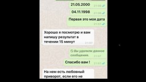 Маг Раиса \Галина отзывы и разоблачение шарлатанки