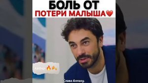 ||Айше потеряла ребёнка||?? #сердечнаяранатурецкийсериал  @AiFer-SeiFer