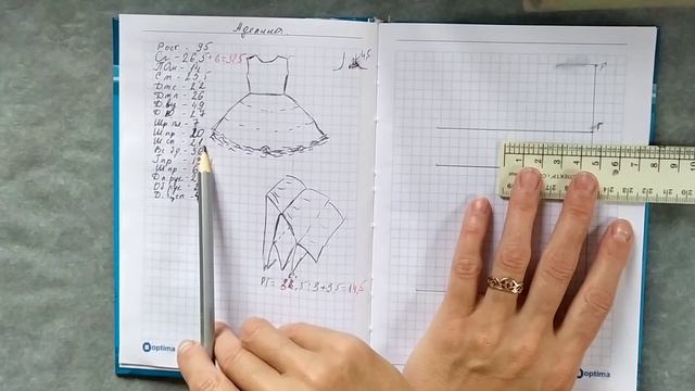 Построение выкройки детского платья часть 1. #построениеОсновы #выкройкаДетское #платье