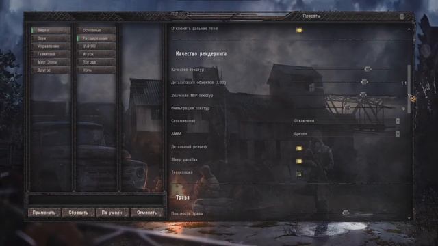 STALKER Anomaly-оптимизация и оптимальные настройкиHD Texture Agressor Reshade)