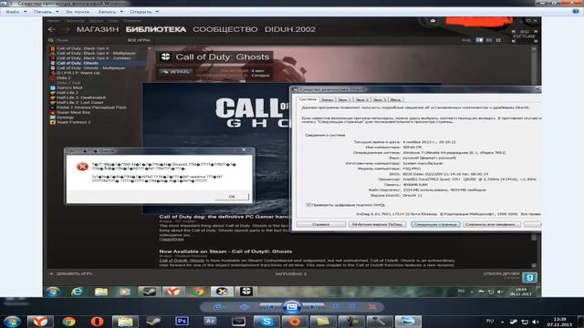Ошибки Call of Duty Ghosts смотреть онлайн