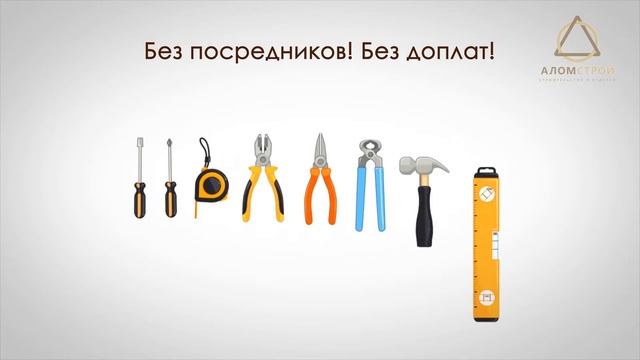 АЛОМСТРОЙ СТРОИТЕЛЬСТВО ДОМОВ, КОТТЕДЖЕЙ смотреть онлайн