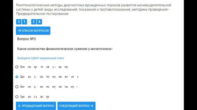 Рентгенологические методы диагностики врожденных пороков развития мочевыделительной системы у детей
