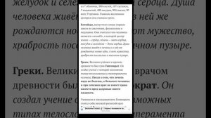 Биология 8 класс. Часть 2. § 1. Науки о человеке и их методы.