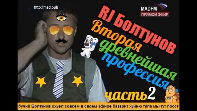 (20.01.18) Что общего у СМИ и пабликов с мемасами? -- "Вторая древнейшая профессия. Часть 2"