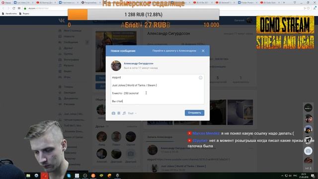 Итоги розыгрыша Премиума и Золота WoT смотреть онлайн