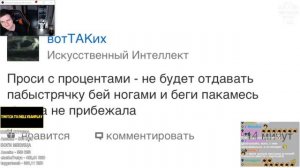 Hellyeahplay смотрит: Ответы Mail.ru - НЕЙРОСЕТЬ ТВОЕГО ДЕДА | Веб-Шпион #25