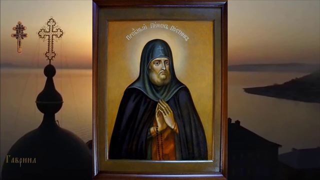 Преподобный Пимен Многоболезненный, в Ближних пещерах почивающий (1110) смотреть онлайн