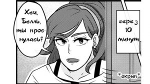 ✨БЛИЗНЯШКИ ВМЕСТЕ✨ комиксы.★Гравити-Файт-Реверс Фолз★Gravity-Reverse-Fight Falls comics (dub comics