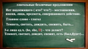 БЕЗЛИЧНЫЕ предложения в английском языке + ПРАКТИКА