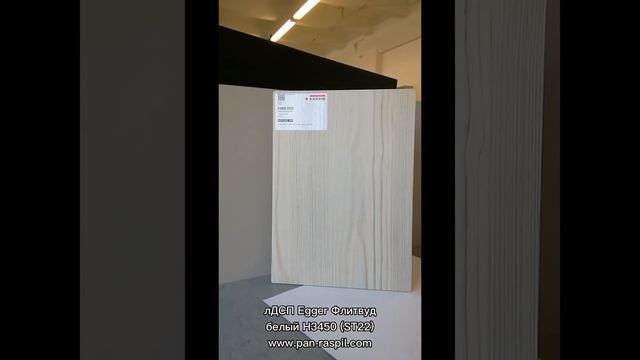 лДСП Флитвуд Белый Н3450 (ST22) EGGER смотреть онлайн