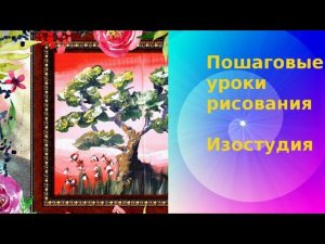 Дерево на красном  фоне рисунок. Яркий рисунок интуитивный. A tree on a red background drawing.