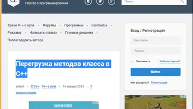Перегрузка методов класса в C++