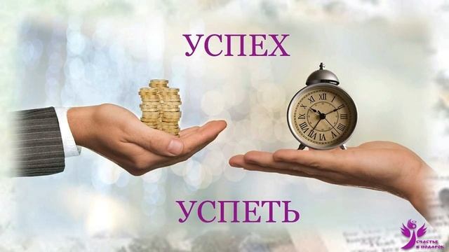 О деньгах. БЛОК №3. Формула денег. Денежная школа "Счастье в подарок" смотреть онлайн