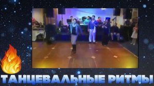 ?Цыганочка резко станцевала на свадьбе