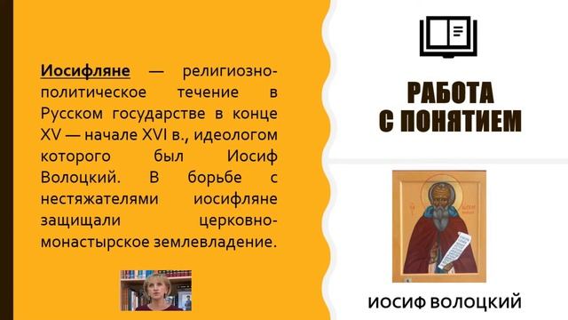 1 урок. История православия в России. ОДНКР.