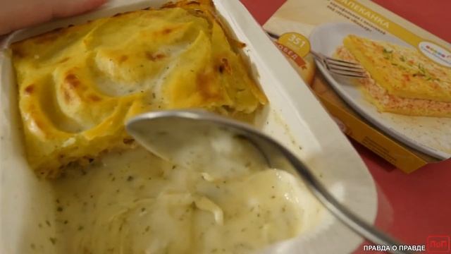 Запеканка с лососем (отзыв-обзор о КАЖДОМ блюде "Диеты Елены Малышевой") смотреть онлайн