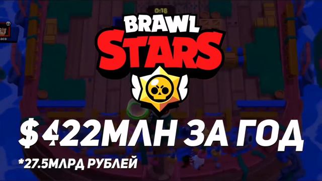 ТЫ ОФЕГЕЕШЬ! Сколько зарабатывает BRAWL STARS смотреть онлайн