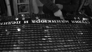 Наружная реклама. Изготовление вывески из пайеток своими руками. DIY