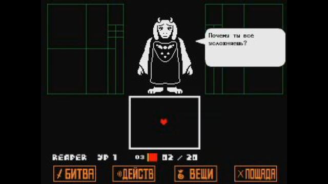 Прохождение Undertale #2 смотреть онлайн