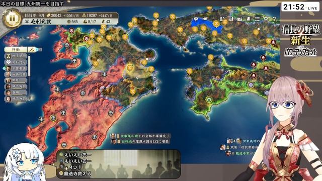 【信長の野望・新生PK】毛利元就 儂の隆元を天下人にするぞい！ 難易度超級 part06 смотреть онлайн