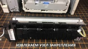 Замена термосмазки (термопленки), устаранение размытости печати HP LaserJet P3005