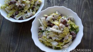 Салат с пекинской капустой курицей и фасолью