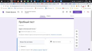 Настройка теста в Гугл Формах