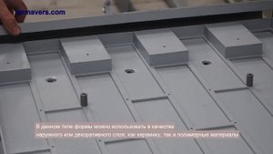 Термопанель ППУ Заливочная форма    часть1