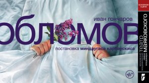 Обломов. Театр Маяковского.mp4