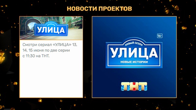ТНТ CLUB 